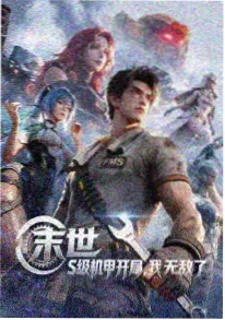 多米动画片太空小队 海报